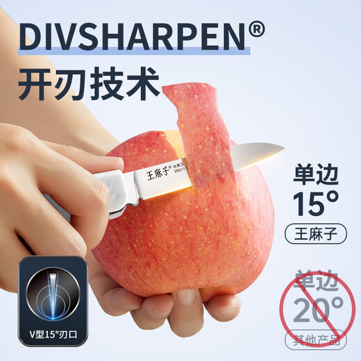 王麻子高端5铬锋利家用折叠水果刀 不锈钢户外便捷削皮刮皮刀小刀
