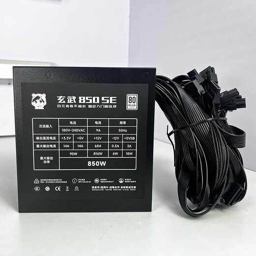 Yichenyu Xuanwu 850SE nominal 850W pico 1200w 80PLUS Bronce certificado ATX3.0 interfaz PCIE5.0 nativa Fuente de alimentación de módulo completo certificado Xuanwu 850K Silver