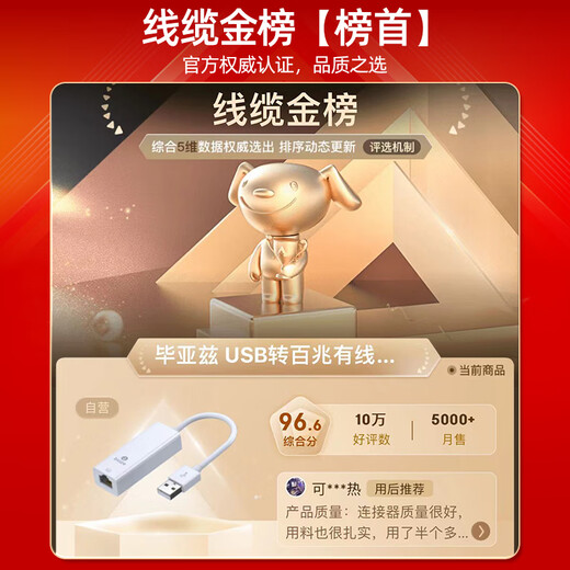 毕亚兹 以太网转换器 Type-C转RJ45网口 USB-C转有线百兆网卡 免驱动转网口 网线转接器头