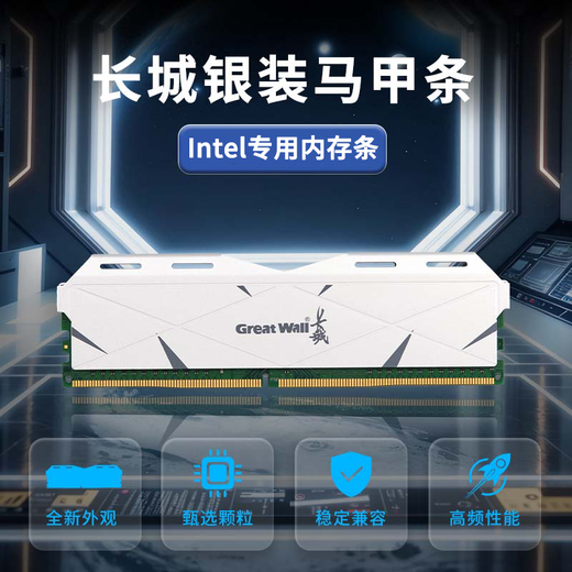 Great Wall DDR4 desktop memory module 8GB/16GB/32GB gaming vest DDR5 6000 compatible with Black Myth Wukong AI computer accessories DDR4 3200 8G Intel dedicated module