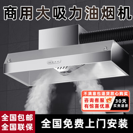Rongshida Range Hood Commercial Fume Purifier Restaurante de pollo frito Catering Emisión de baja altitud Purificador de humo respetuoso con el medio ambiente STOVE RURAL STOVE RONGSHIDA-Mental 150*80 Ventilador individual 880W Instalación de paquetes