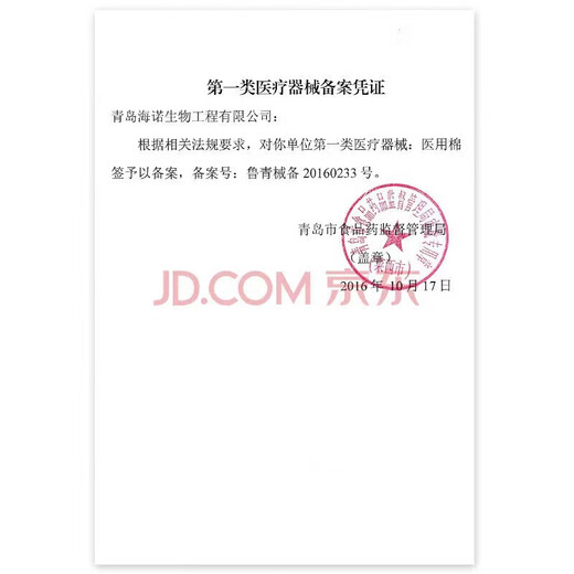 康乐保12030贴环Coloplast造口袋Brava 防漏贴环造口袋附件12042可塑防漏贴环 5片12045防漏贴环