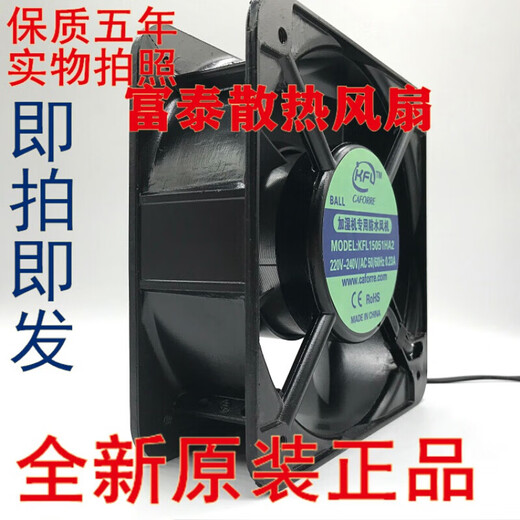 原装加湿机专用防水风机KFL15051HA2 220V机箱机柜散热风扇
