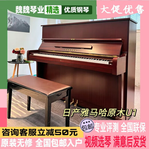 Yamaha -Studie Japan Original importiert professionell erwachsener Performer Massivholz Mechanische Klavieranfänger -Prüfung Kinderübungen 126cm96 Neues Log U2