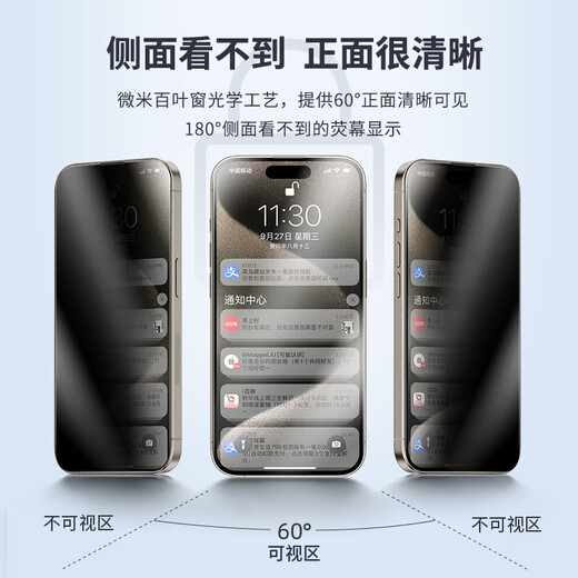 0度 适用苹果钢化膜iPhone15ProMax防窥膜手机膜稀土护眼康宁玻璃抗蓝光磨砂抗指纹保护贴膜 康宁防眩防窥护眼版-八项防护 苹果15Promax