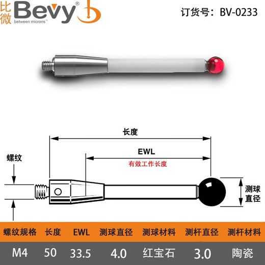M4 Maschinenmaschine Stylus CNC-Sonde Keramikstange Renishaw Drei-Koordinate-Messung Rubinkugel Kopfwellenmessung 9761M4*5,0*L100 Keramikstange Renishaw