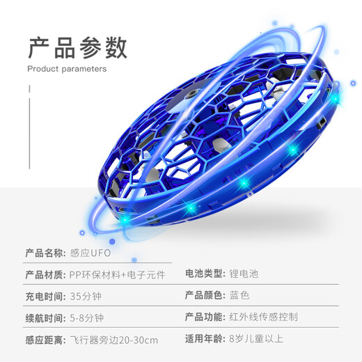 特斯迈六一儿童节礼物UFO感应飞行器玩具男孩6-10岁女孩8-12岁生日礼物 黑科技-UFO感应飞行器【005】蓝 掌心悬浮飞行手势感应翻滚特技