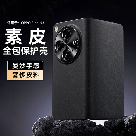 Zhilangni is suitable for oppo find n3 mobile phone case N3 folding screen protective cover magnetic flip cover genuine leather all-inclusive anti-fall business men and women OPPO Find N3 [black]
