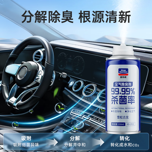 
Goodway car smell deodorant antibacterial agent, car air conditioner sterilization deodorant air freshener 450ML customizable SN1049 Cedar Gulong 3 bottles
