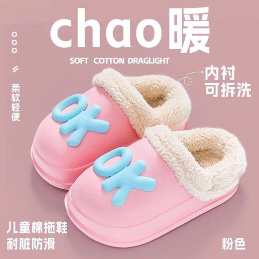 Children's cotton slippers EVA new parent-child plus velvet warm anti-slip furry shoes for boys and girls indoor home Khaki 36.5 inner length 21cm, size is too small