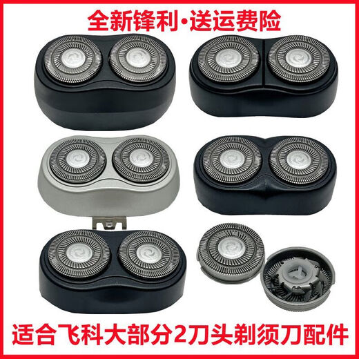 Feike adapted to Feike electric shaver head accessories FR6 blade FS871 873 872 870 829 FS711 [2 blades + 2 knife net]