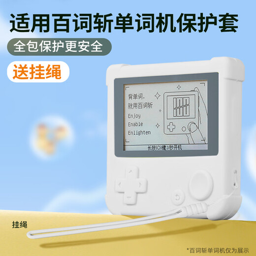 CLCEY is suitable for BaiCiZhan protective cover for word machine, tempered film, high-definition air bag protection, silicone protective shell, skin feel, all-inclusive non-stick gray word machine 1st generation special protective case, BaiCiZhan protective case, white, free lanyard