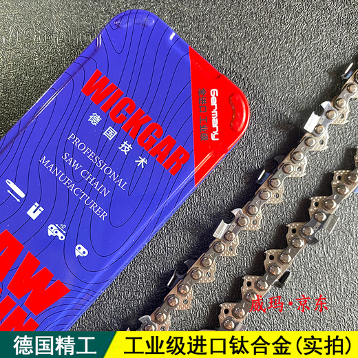 Weikejia imported chain saw chain 20-inch German 18-inch 16-inch STIHL electric chain saw accessories gasoline saw logging saw blade chain saw 20-inch 38-knife 76-section fully imported titanium alloy