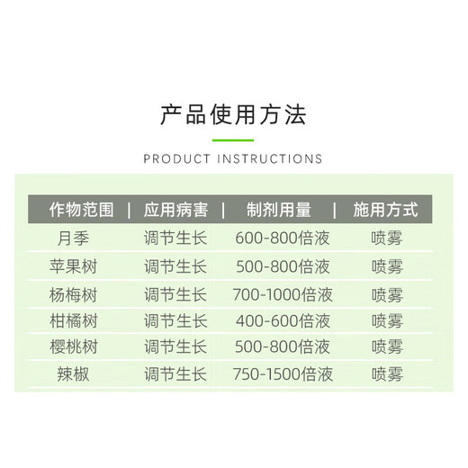 Guoguang Plant Source 2% Benzylaminopurine Rose Citrus Apple Bayberry Flowering and Germination Preservation Cytokinin 1000ml