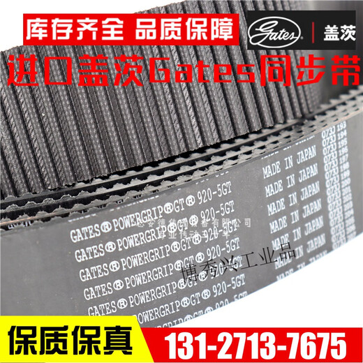 Ceinture synchrone ceinture 675-5GT 695-5GT 700-5GT 710-5GT Largeur de la courroie de conduite Couper personnalisé Coupure en fonction des exigences s'il vous plaît