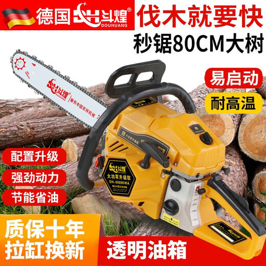 Douhuang German chain saw 20-inch gasoline saw logging saw two-stroke high-power electric saw household woodworking chain saw 9989KWA 1 imported chain + original engine oil