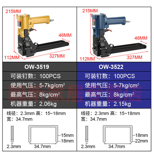 欧维尔OW-3519气动封箱枪ADCS19-35气动封箱3522纸皮纸箱包装 欧维尔OWE-3519封箱机(黄色