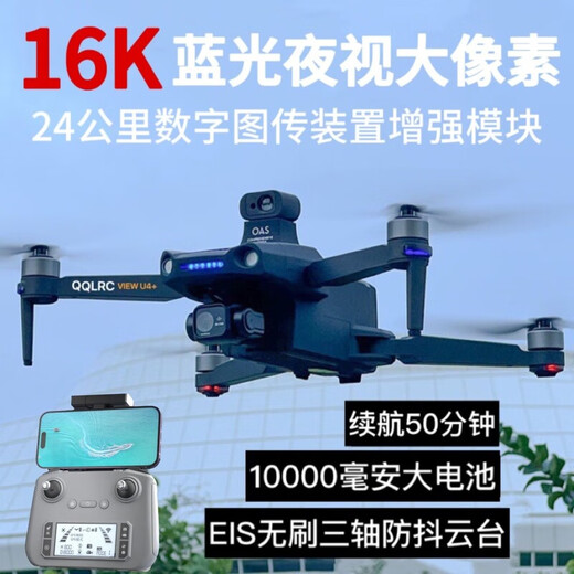 
Intelligent 24-kilometer digital image transmission laser obstacle avoidance high-definition professional aerial photography drone automatic return to remote control aircraft Gray-24-kilometer night vision system dual GPS-no obstacle avoidance, single battery small gift package + anti-fly loss