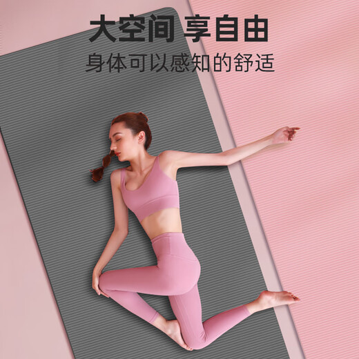 Mat de fitness de yoga de marque de Huixun JD.com pour les débutants épaissis antidérapants et femmes nbr Mat de sol