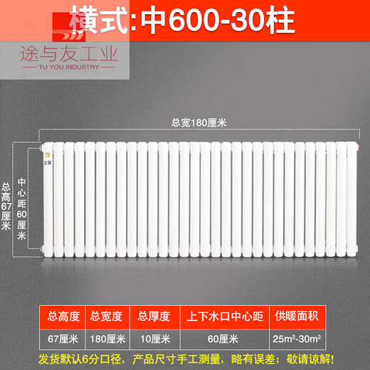 Radiator household color steel two-column steel 50 radiator wall-mounted factory direct sales vertical coal-to-gas water radiator horizontal medium 60030 column height 67cm width 180cm construction