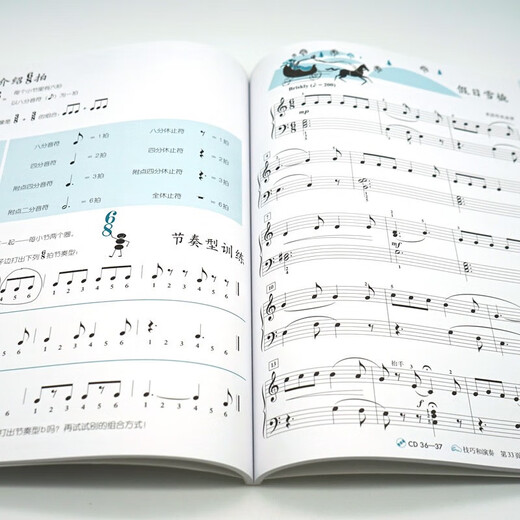 Serienauswahl] Phiber Piano Basic Tutorial 123456 Level Kurs und Musiktheorie, Fähigkeiten und Performances, 23455 Level 6 Voller Satz von 2 Volumen mit CD-CD-Selbststudien-Kinderpiano Basic Tutorial People Music Publishing House Piano Basis-Musiktheorie Tutorial Upgrade QR-Code-Version [5] Phiber Piano Basic Tutorial Tutorial Tutorial Tutorial Tutorial Tutorial
