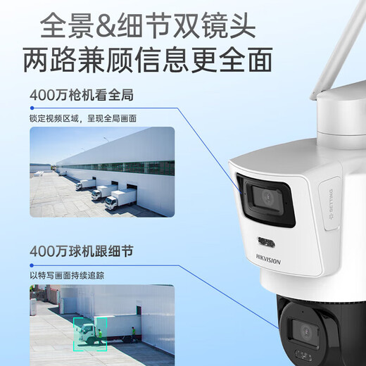 HikVISION 4G Unlimited Traffic Camera Indoor and Outdoor Lifetime Free Traffic 360 Degree Panoramic Mobile Phone Remote Full Color Night Vision Monitor 8M Dual Camera [Lifetime Traffic] 256G Memory Card