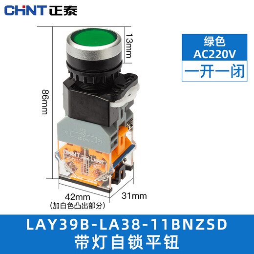 Chint (CHNT) LAY39B-LA38-11BNZSD-G-AC220V button with light and self-locking 220V switch with light and self-locking button green