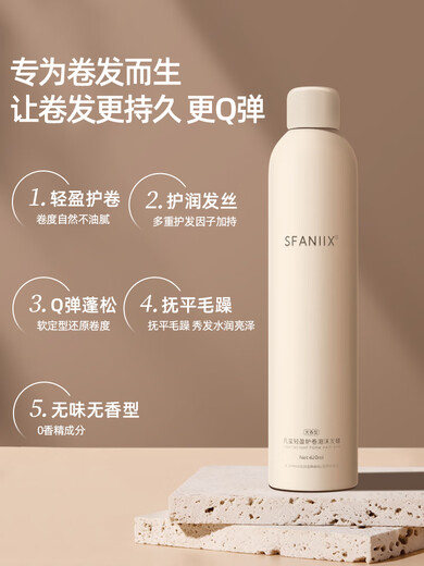 Fanxi genuine odorless foam hair wax French perm wool curly hair mousse for men and women moisturizing and styling long-lasting fluffy elastin. Barber shop same style odorless foam hair wax 420ml*1