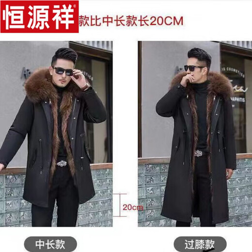 
Hengyuan Xiangpai overcomes men's mink inner liner can be detached, thickened, skin-friendly and warm, fur integrated over-knee long fur jacket, fashionable black medium-length style + yellow inner liner 2XL (131-150Jin[Jin equals 0.5 kg])
