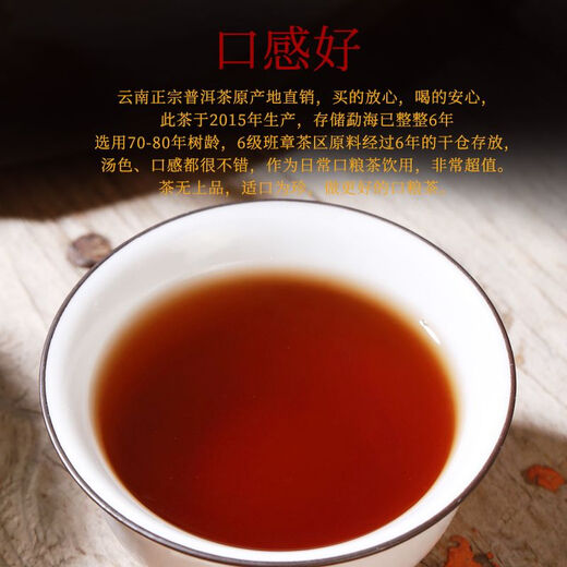Qi Shan Tang 2015 Lao Ban Zhang Pu'er Tea Ripe Tea Cake Yunnan Qizi Cake Menghai Ancient Tree Tea Non-Chen Fragrance Old Tea 14994g