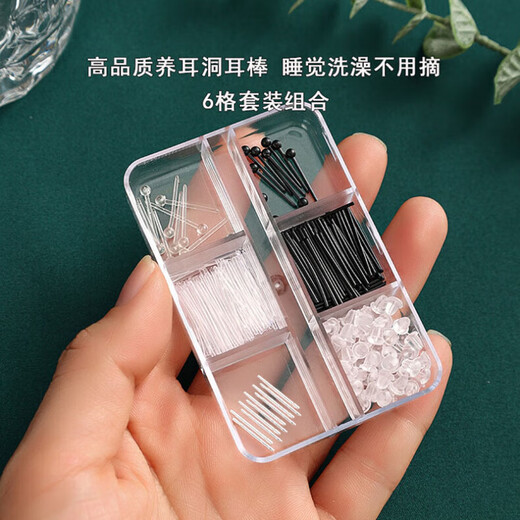 Jiuweiya plastic transparent earrings with ear plugs, suitable for ear piercing and ear sticks, invisible anti-blocking needles for female students, no need to remove them while sleeping, transparent earrings/stick set 1 box