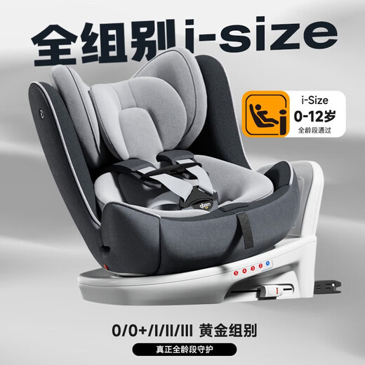 qborn big white bear Pro safety seat for automobiles 0-12 years old baby baby seat isize certification Earl gray [Best-selling hot product]