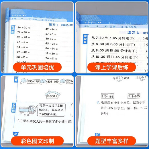 
[Kyokuang Sufa Tomorrow] Primary school star-rated oral arithmetic practice every day for the second grade second volume People's Education Press, Star-rated oral arithmetic second grade second volume oral arithmetic speed calculation exercise book special training for mathematical thinking calculation questions Rongdeji 2024 spring 97875336**834