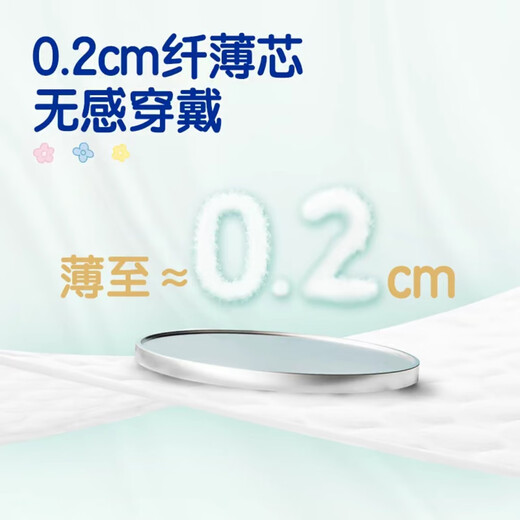 布班迪甄芯薄纸尿裤拉拉裤防漏婴儿尿不湿超薄透气医护级认证 纸尿裤M码104片