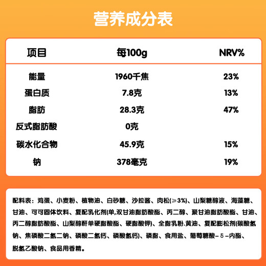 Ovaltine meat floss sandwich waffle box 340g Western breakfast chocolate flavor cake internet celebrity afternoon tea snack bread