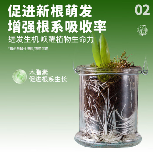 HB-101 plant activator nutrient solution 50ml growth-promoting orchid succulent seedling rooting solution universal for flower cultivation