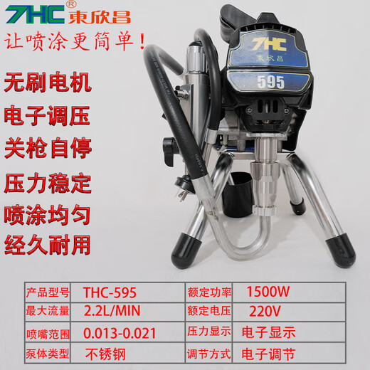 Jiangong Dongxinchang Sprayer sin aire de alta presión Pintura de pintura de látex totalmente automática Pintura de pulverización de pulverización pequeña 695 Bomba de acero inoxidable 2200W Estándar de pistola única estándar