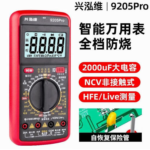 OEMG德国进口新款dt9205高精度防烧数字万用表多功能万用表电工维 至尊型 9205Pro【超级升级款】/官方标配 +