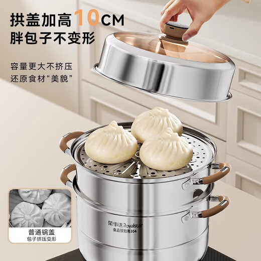 Royalstar timer steamer 304 thickened stainless steel soup pot household large capacity steamed buns steamed buns pot stew pot timer 99 minutes increased arch cover 2 layers 34cm