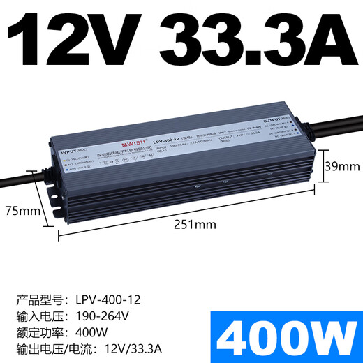 明纬led防水开关电源24V直流12V33a户外变压器200W300W400W灯 LPV-400 LPV-250-12250W-12V20A顺