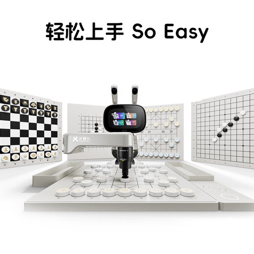 Sensserobot Yuanluobo Schachroboter Mehrere Schachtypen intelligent Schach Go Go Go Schach Kinder