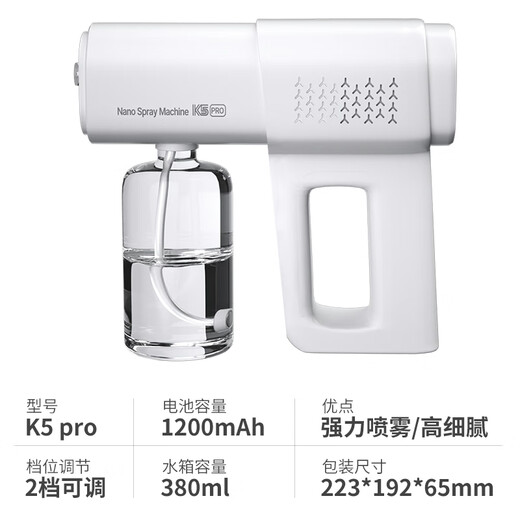 Xiaomi Guoba alcohol disinfection gun spray gun K5p blue light nano electric household air express atomizer disinfection machine K5pro blue light atomization + two-speed adjustment 1200