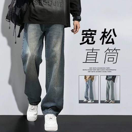 MAYBEYOND jeans men's autumn and winter loose casual straight pants trendy American pants men MA73 retro blue 2XL