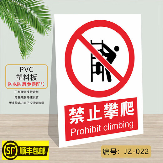 Delijia national standard safety warning sign fire factory inspection prompt sign Beware of electric shock, pay attention to safety, no smoking, no climbing, 20x30cm