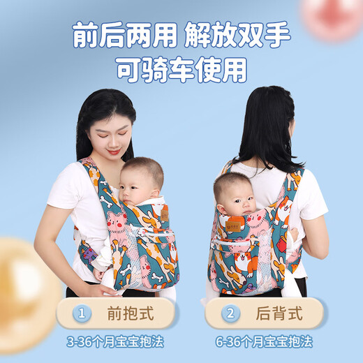 馨嫚玥婴儿背带夏季传统老式四爪背带前抱后背式宝宝外出简易两用透气网 卡通小狗 建议0-20KG