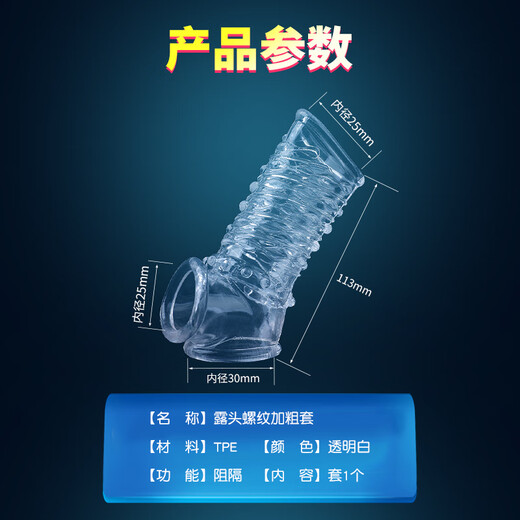 Wose mace condom stick condom vent perverted penis condom condom male adult sex toys sm with thorns
