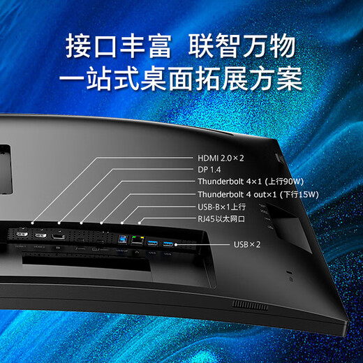 Philips (PHILIPS) 40-inch fish screen 5K curved monitor 21 9 Thunderbolt 4 smart dual-core HDR hardware anti-blue light with camera computer display 40B1U6903CH