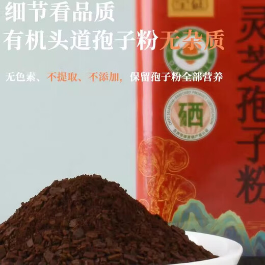 
Quanyan Organic Ganoderma lucidum spore powder genuine Linzhi robe powder 500g gift box head spores to the leader elder gift box auspicious leather box