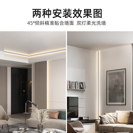 轩之准免吊顶洗墙石膏线灯双面发光线型灯客厅明装防眩阴角顶角线条灯 9756双向发光-3米-配防眩护眼CO