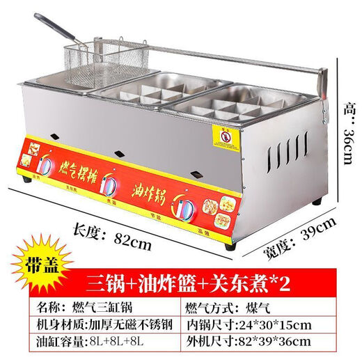 成凝商用油炸锅摆摊燃气炸炉煤气油炸锅炸鸡柳煮面锅炸串关东煮炸薯塔 加厚经典单锅（不带赠品）
